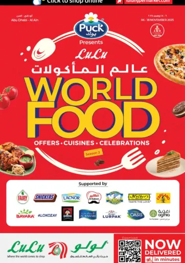 World Food من لولو هايبرماركت
